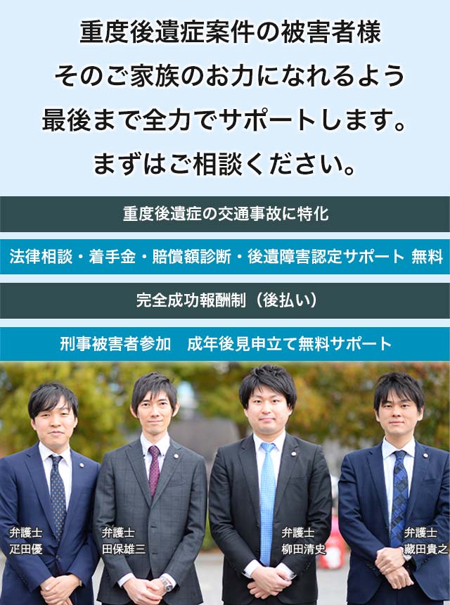 大阪で交通事故の後遺症 後遺障害 にお悩みなら 大阪交通事故弁護団